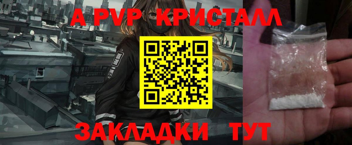 дарнет шоп  Вход с VPN  Alpha PVP СК  A PVP мука  A PVP  Кызыл  A PVP Соль 