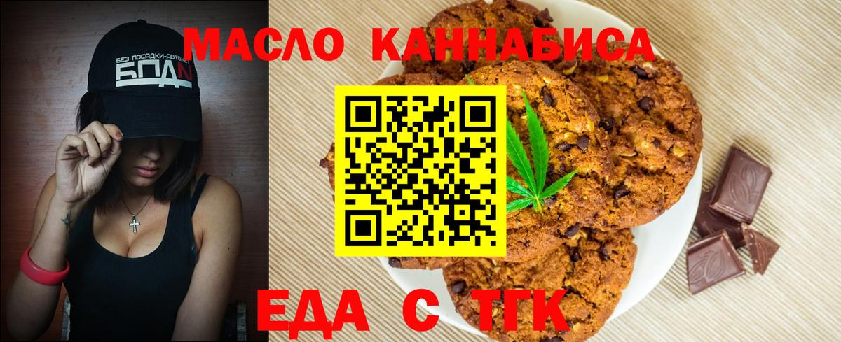 Кызыл  Еда ТГК марихуана  Вход с VPN 