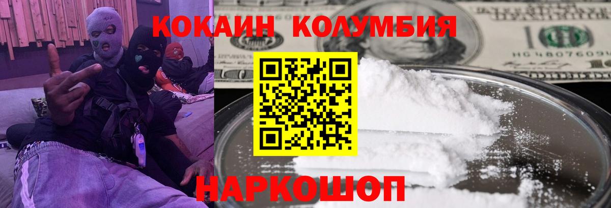 Кокаин Эквадор Кызыл