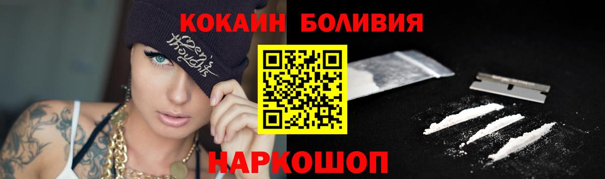 COCAIN  Вход с VPN  КОКАИН 99%  Кызыл  Cocaine Колумбийский 