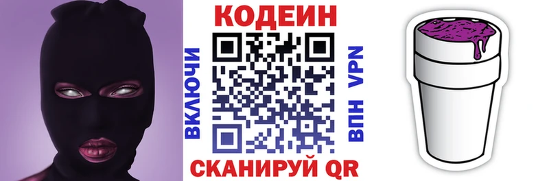 Кодеиновый сироп Lean Purple Drank где найти наркотики гидра ТОР Кызыл