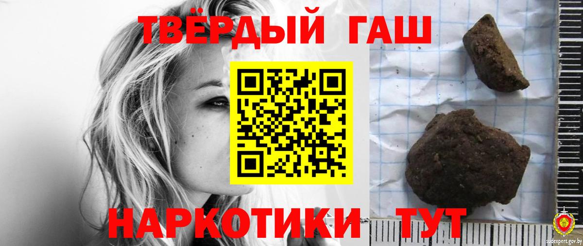 ГАШ хэш  как найти закладки  Вход с VPN  Кызыл  Гашиш 40% ТГК  ГАШИШ 