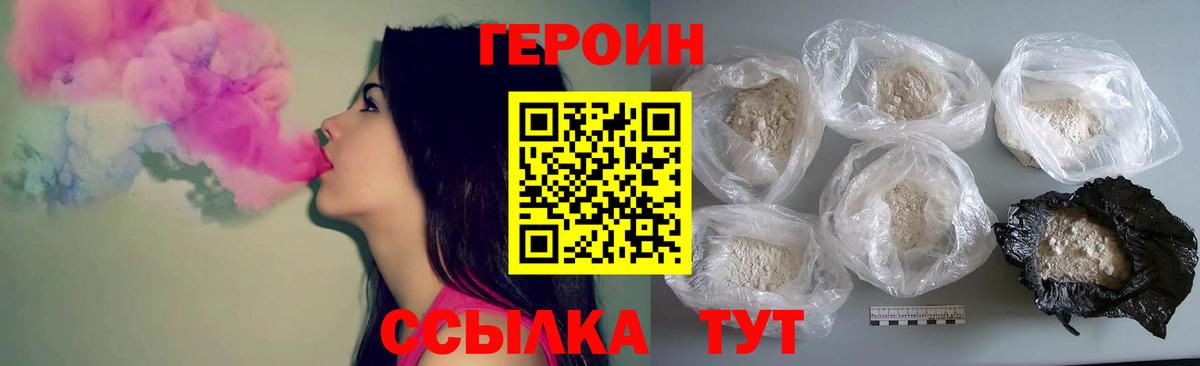 Героин Афган  Вход с VPN  Героин  Кызыл 