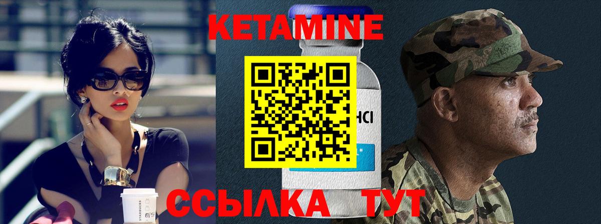 Кетамин VHQ  Вход с VPN  Кызыл 