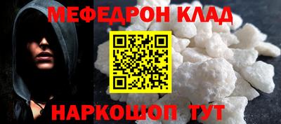 мефедрон Донской