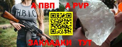apvp Дубна