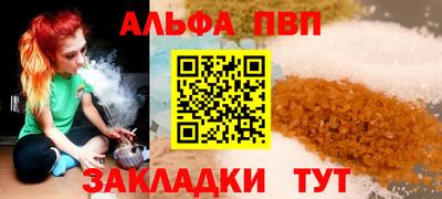 apvp Дубна