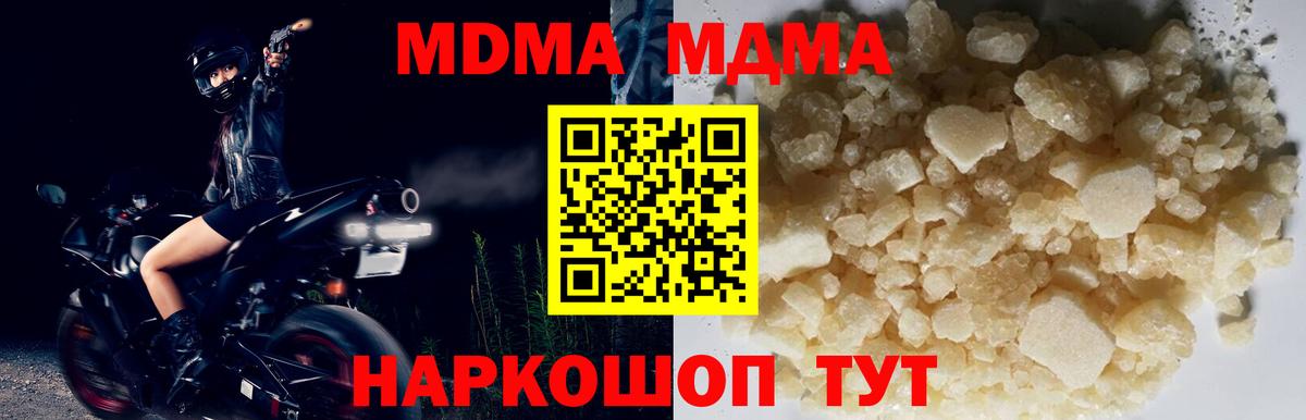 МДМА  MDMA crystal  МДМА crystal  Вход с VPN  Кызыл 