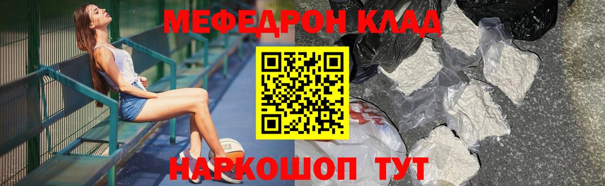 Кызыл  Меф  Мефедрон  Мефедрон VHQ  Вход с VPN 