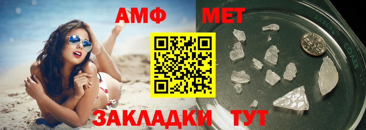 МЕТАМФЕТАМИН  Первитин пудра  Вход с VPN  Кызыл 
