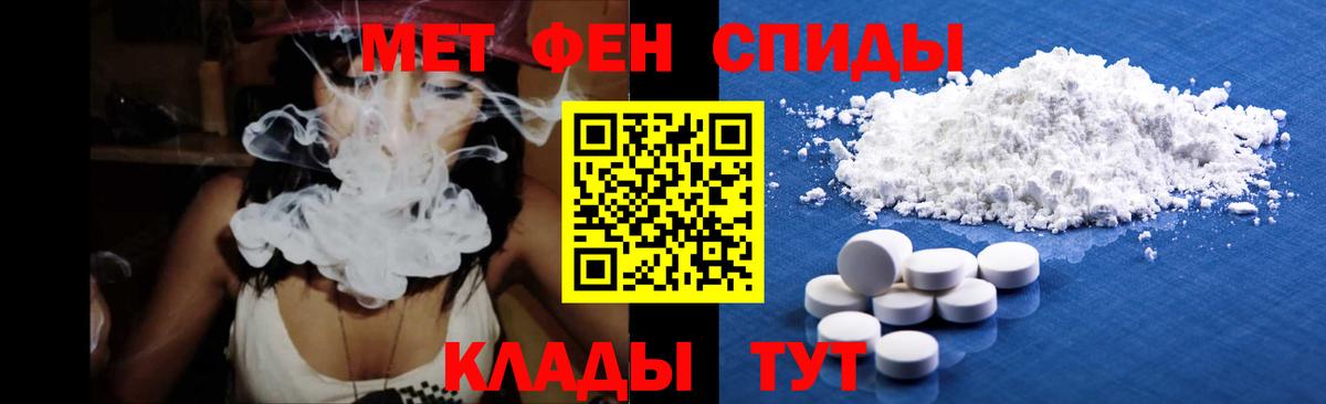 МЕТАМФЕТАМИН Декстрометамфетамин 99.9% Кызыл