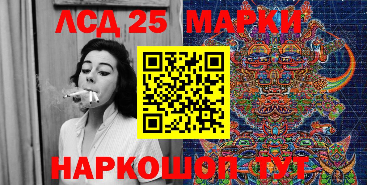 Кызыл  Марки 25I-NBOMe 1,5мг  Наркотические марки  Вход с VPN 