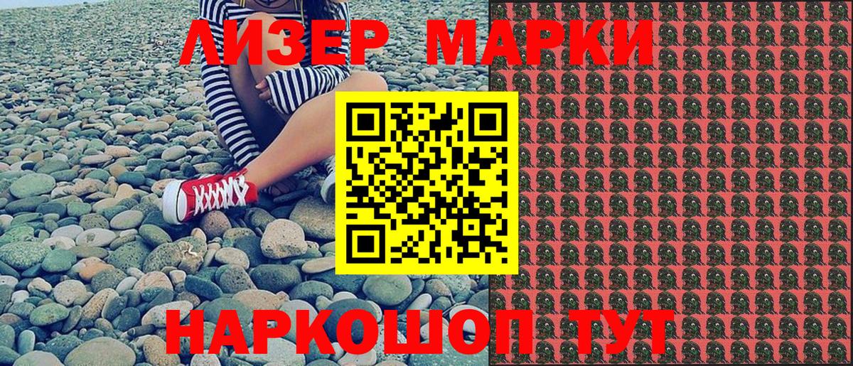 Марки NBOMe 1500мкг Кызыл