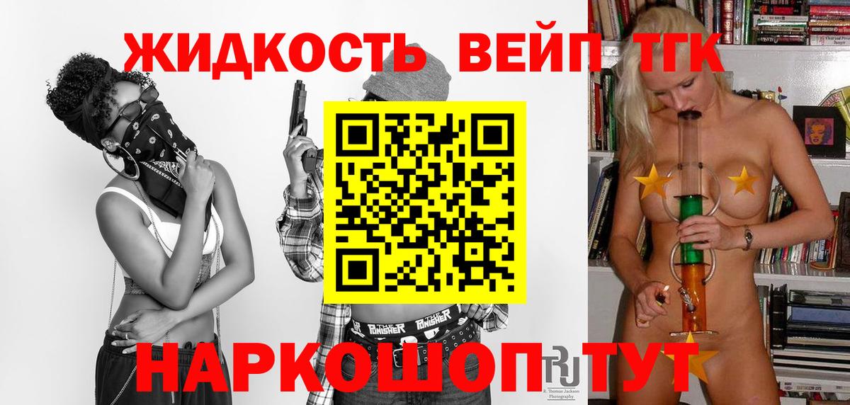 Кызыл  ТГК Wax  ТГК вейп  Вход с VPN 
