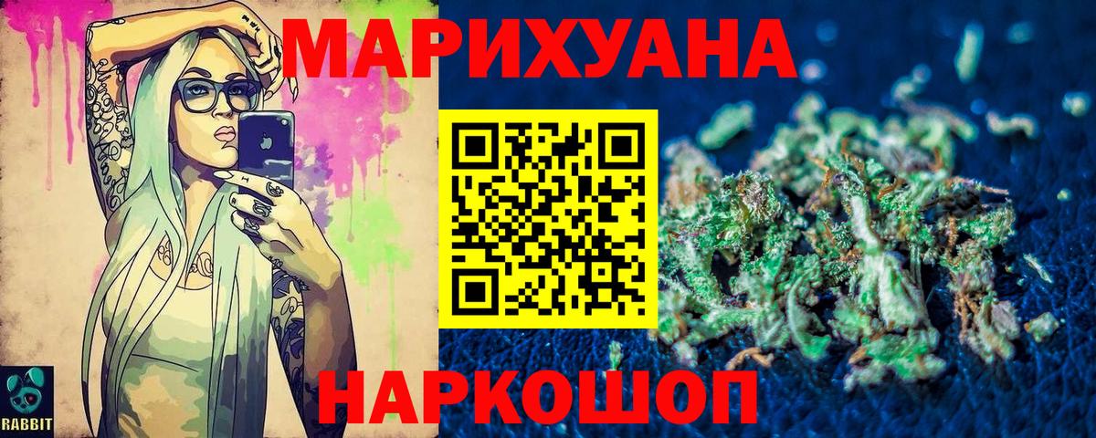 Каннабис Ganja  Бошки марихуана SATIVA & INDICA  Марихуана план  Вход с VPN  Кызыл 